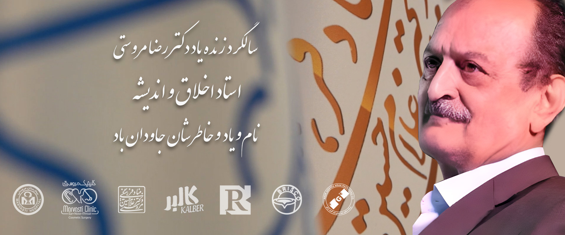 کلینیک گوش و حلق و بینی