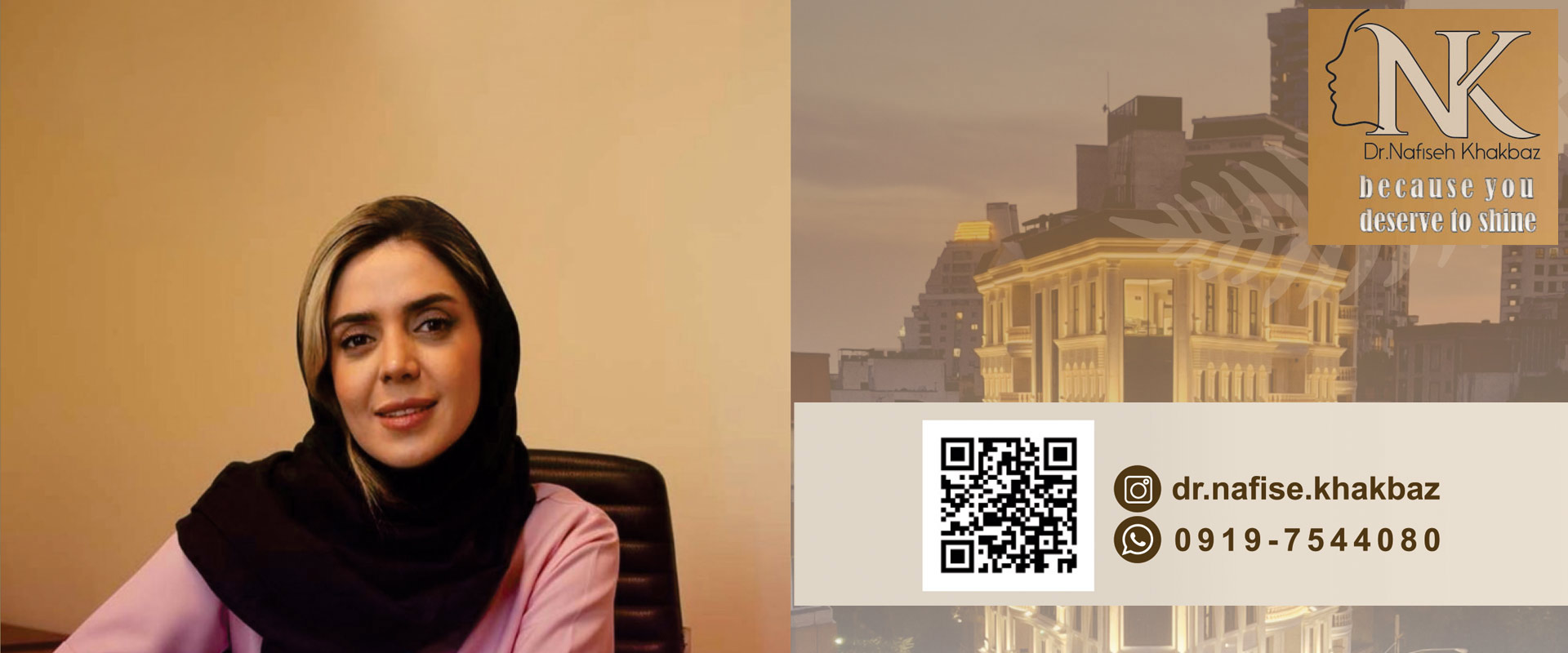 کلینیک گوش و حلق و بینی